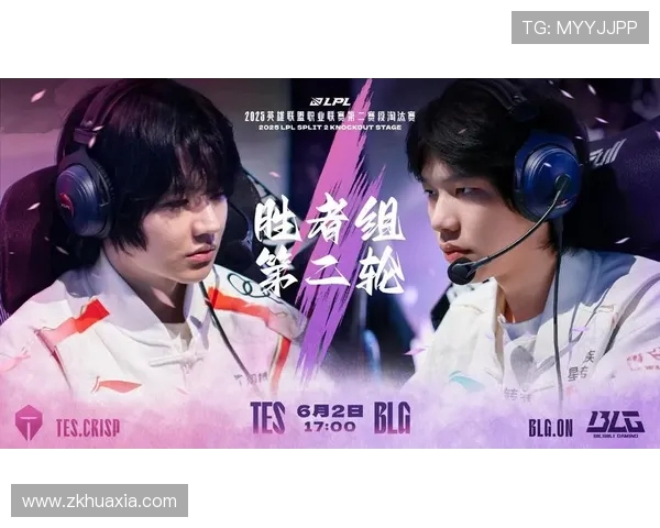 BLG对阵TES：揭开LPL夏季赛激烈对决背后的策略与争锋