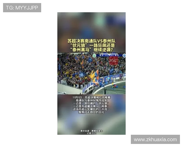 徐州鏖战南通双方激烈对攻展现江淮豪情掀起中超赛季新高潮