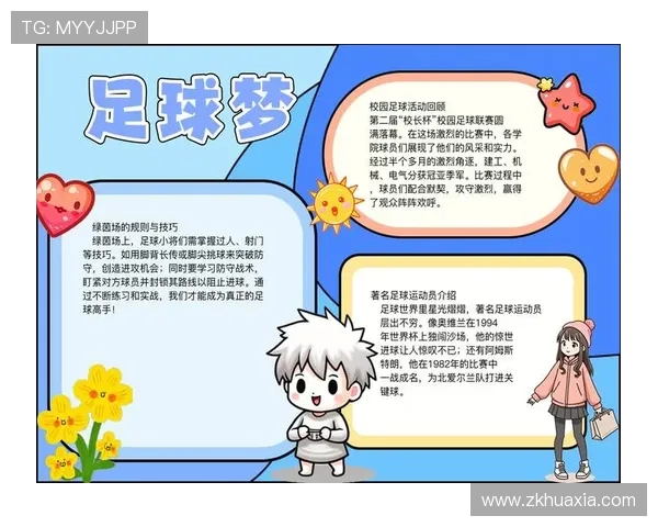 探索足球明星的成长之路与全球足坛的传奇之梦