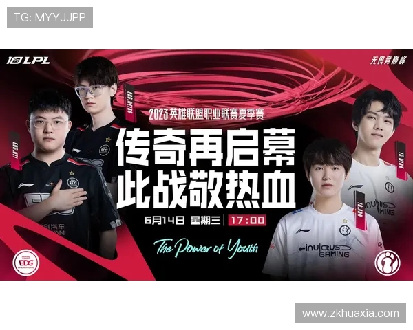 EDG对阵IG巅峰对决 谁能笑到最后成就英雄之路