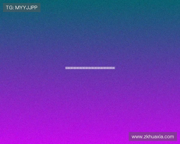 成都排球队的精神风貌与团队意识探讨：排球运动中的凝聚力与协作力分析