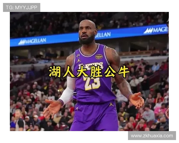 公牛对湖人比赛直播地址及观看指南分享