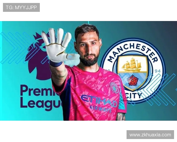 多纳鲁马：从青涩门将到世界顶级守护者的蜕变之路